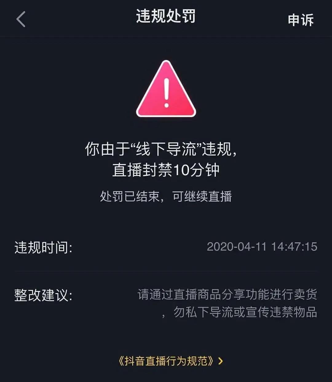 短视频与直播的生态与平衡！(图5)