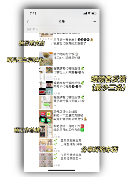 私域收费，你还要做吗？(图5)