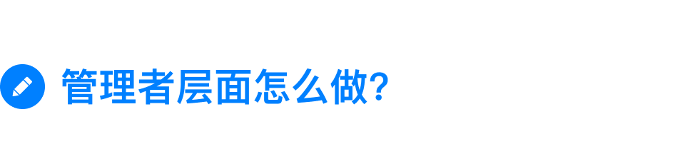 怎么打造真正「以客户为中心」的组织？(图4)
