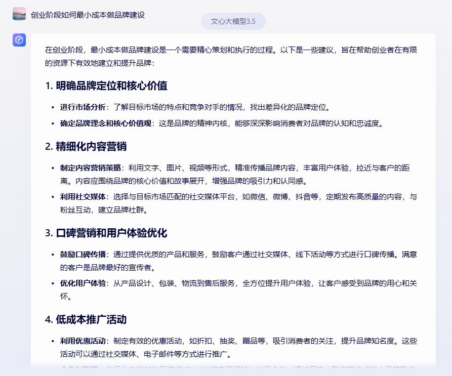 公司刚起步，如何低成本建设品牌？(图1)