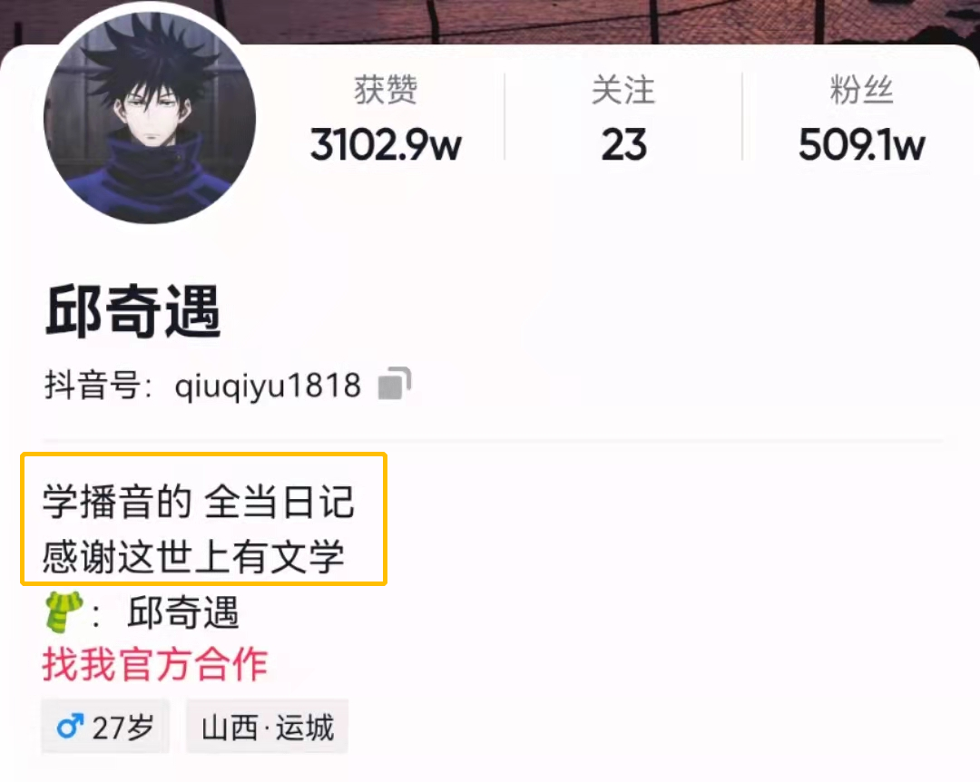 22条作品，涨粉500w，把文字融入生活-邱奇遇(图1)
