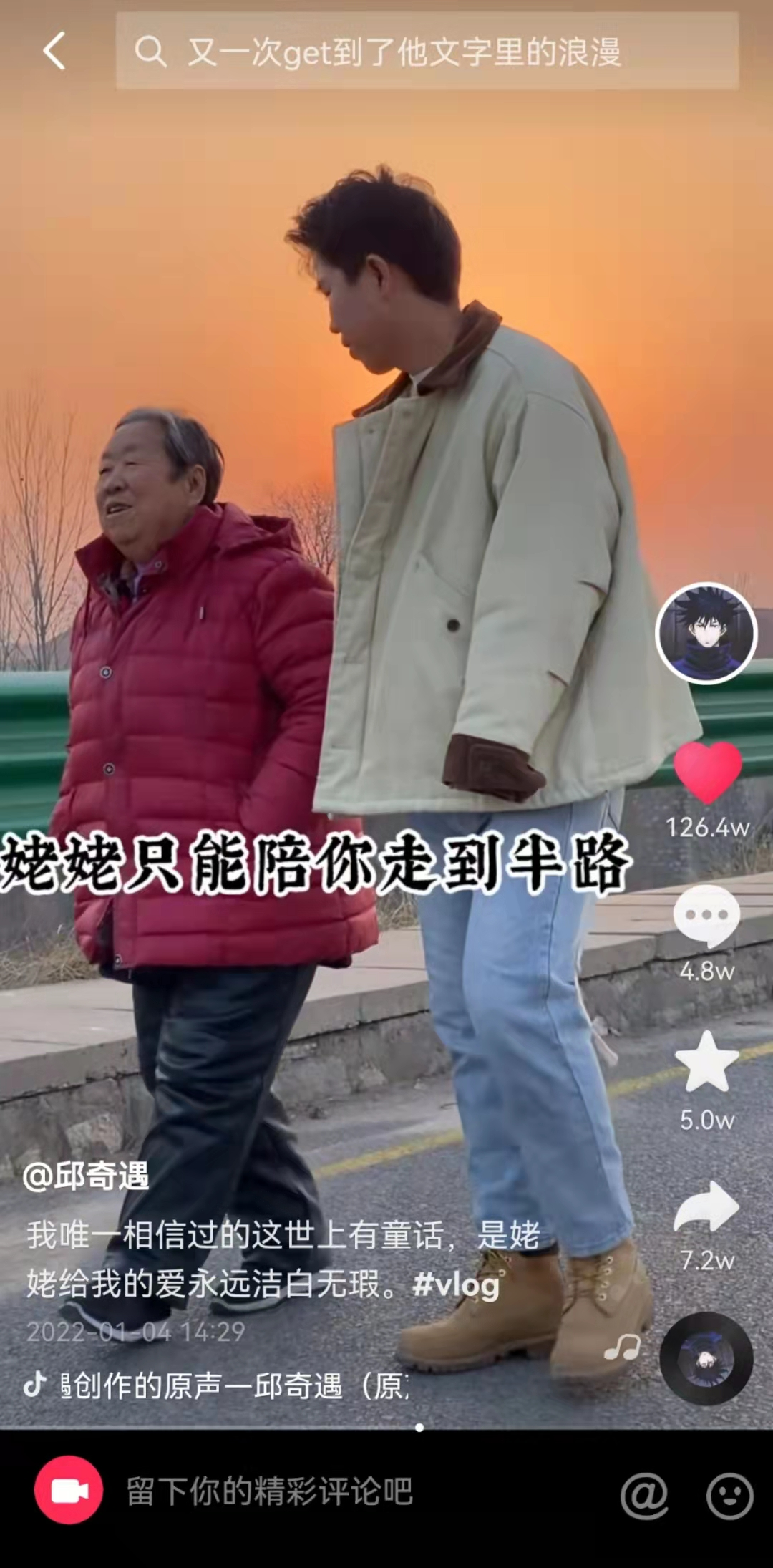 22条作品，涨粉500w，把文字融入生活-邱奇遇(图3)