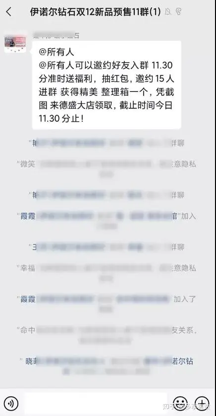 私域运营系统