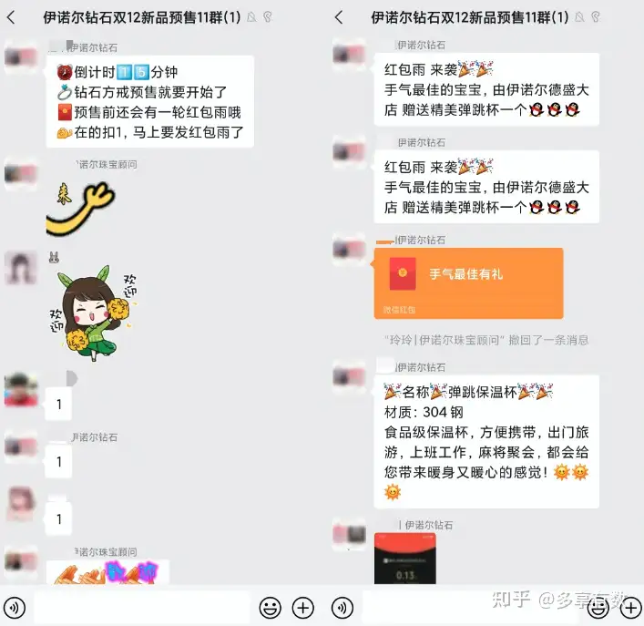 私域电商系统