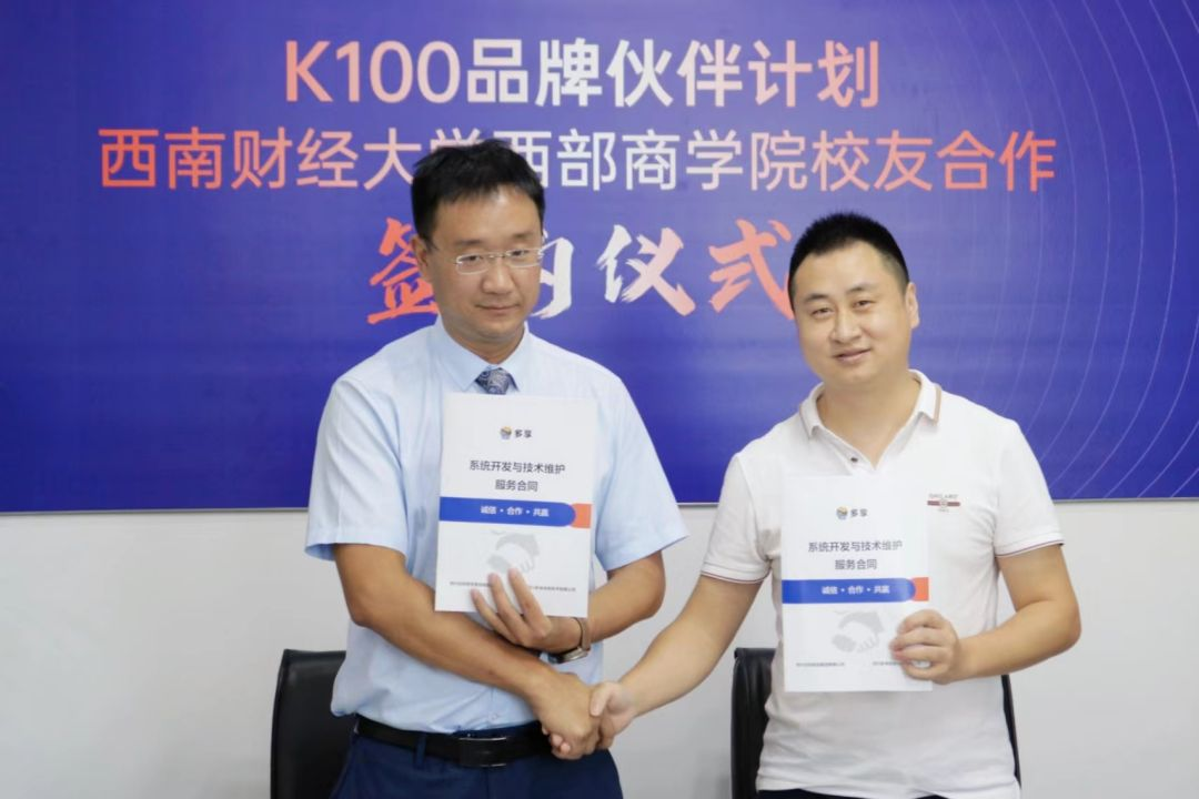 2023年8月23日启动【K100品牌伙伴计划】(图3)