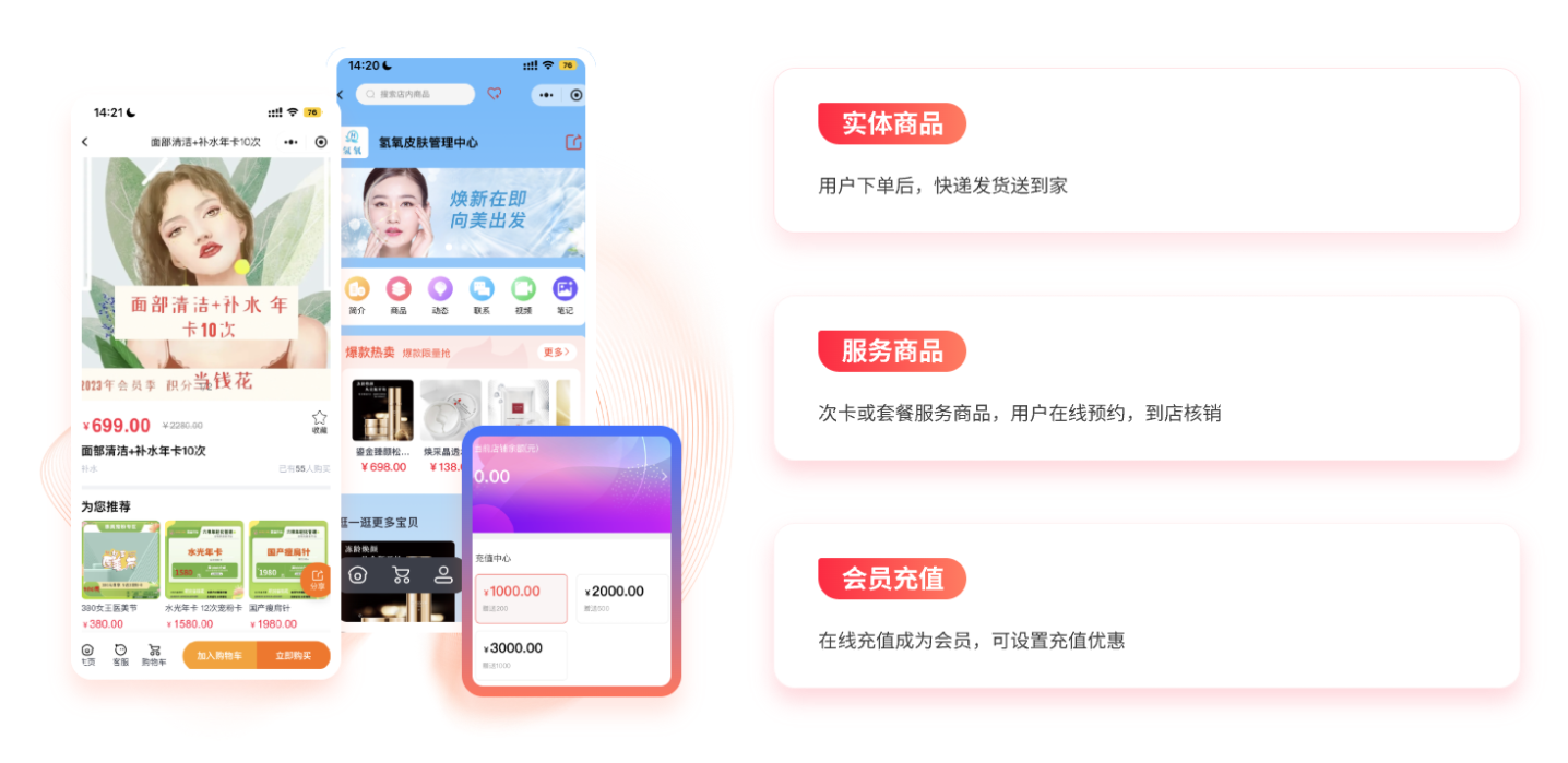 成都B2C商城系统开发