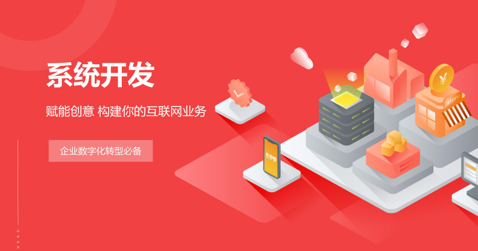 成都B2C商城系统开发