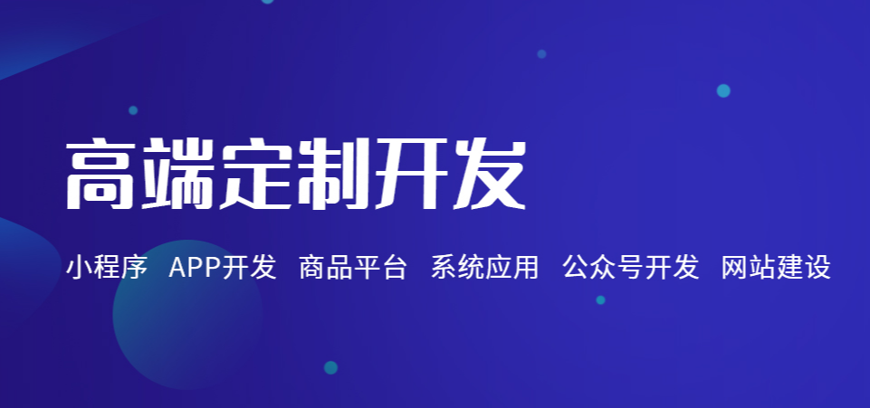商城平台系统